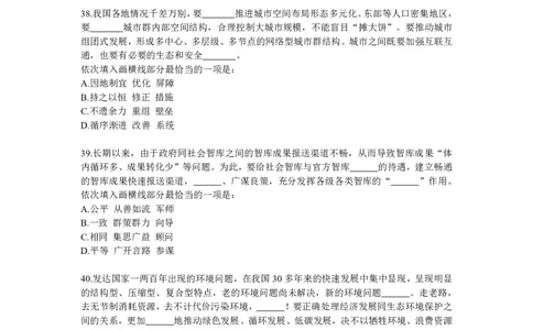 2022国考（差异题）题本_2026考公资料_（28）上岸村合集（司马、章晓铭、王永恒、天晓、忠政、丁旭等）_2025合集_2司马合集_行测2025年上岸村司马套卷班