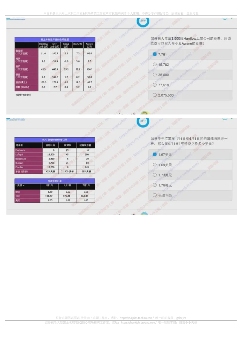 20171022_11、SH-1汇总_11、SH-1汇总_按年份分类_2017年新题