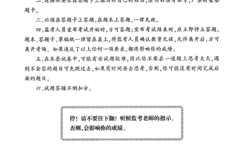 25下-小学-综合素质-考前冲刺卷1_教资_36🔥26上：各机构教资笔试押题汇总（西米学府汇总）_26上教资：小学押题汇总(1)_1.小学-冲刺密卷3套卷-H图（完结）