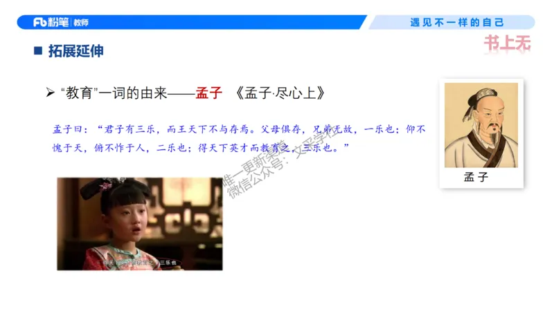 26上教育教学知识与能力理论精讲1-慕婉心(1)_教资_F家2026上教资笔试系统班_26上FB小学教资笔试（更新中）_26上小学-教育知识与能力（更新中）_01理论精讲_讲义