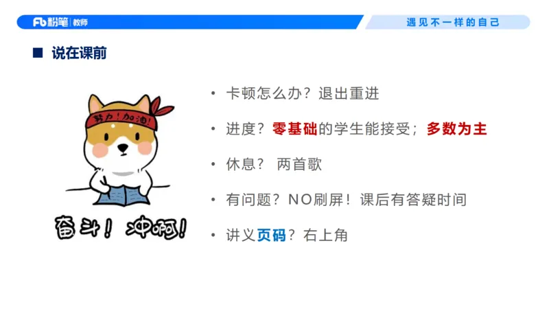 26上教育教学知识与能力理论精讲1-慕婉心(1)_教资_F家2026上教资笔试系统班_26上FB小学教资笔试（更新中）_26上小学-教育知识与能力（更新中）_01理论精讲_讲义