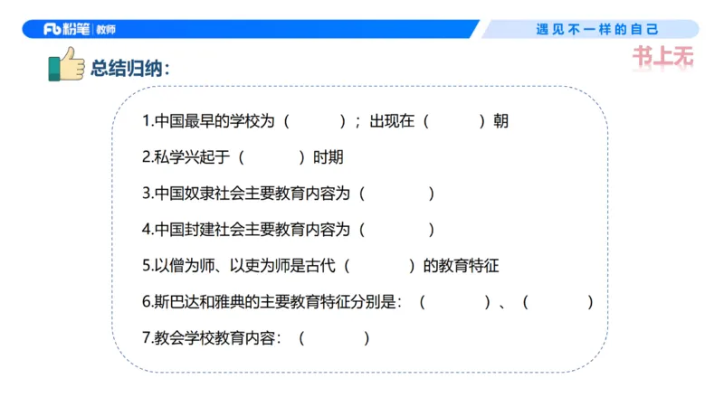 26上教育教学知识与能力理论精讲1-慕婉心(1)_教资_F家2026上教资笔试系统班_26上FB小学教资笔试（更新中）_26上小学-教育知识与能力（更新中）_01理论精讲_讲义