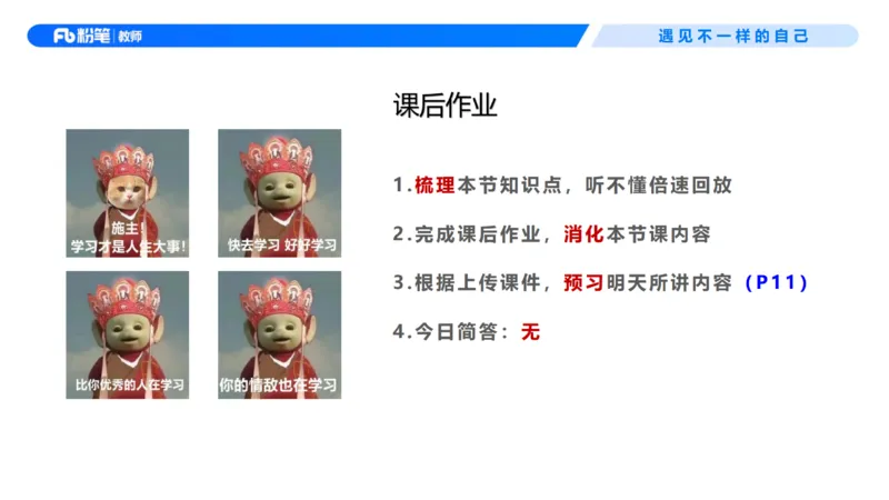 26上教育教学知识与能力理论精讲1-慕婉心(1)_教资_F家2026上教资笔试系统班_26上FB小学教资笔试（更新中）_26上小学-教育知识与能力（更新中）_01理论精讲_讲义