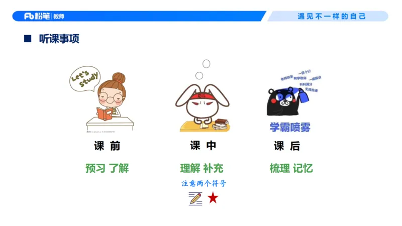 26上教育教学知识与能力理论精讲1-慕婉心(1)_教资_F家2026上教资笔试系统班_26上FB小学教资笔试（更新中）_26上小学-教育知识与能力（更新中）_01理论精讲_讲义