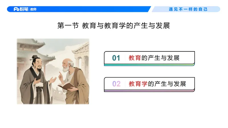 26上教育教学知识与能力理论精讲1-慕婉心(1)_教资_F家2026上教资笔试系统班_26上FB小学教资笔试（更新中）_26上小学-教育知识与能力（更新中）_01理论精讲_讲义
