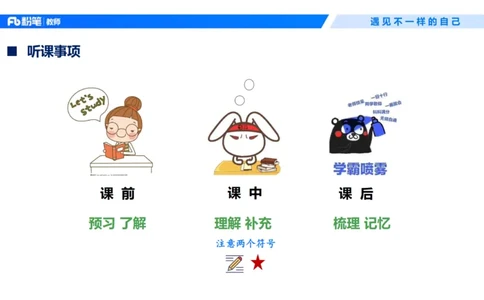 26上教育教学知识与能力理论精讲1-慕婉心(1)_教资_F家2026上教资笔试系统班_26上FB小学教资笔试（更新中）_26上小学-教育知识与能力（更新中）_01理论精讲_讲义