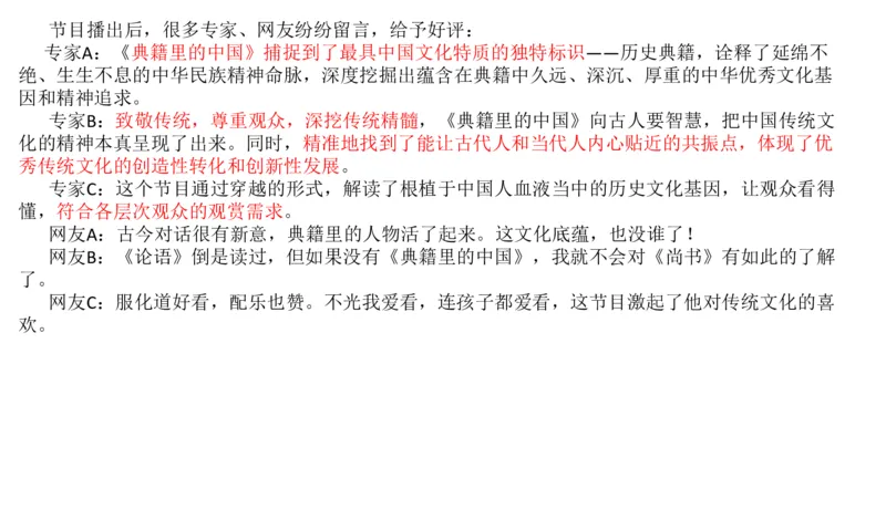 2022山东省考B_2026考公资料_（30）申论+面试为民公考大合集（人须在事上磨申论、刘大师）_申论+面试刘大师_申论-山东2025山东省考刘大师申论冲刺提升真题班_讲义