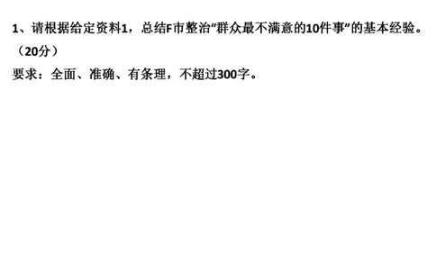 2022山东省考B_2026考公资料_（30）申论+面试为民公考大合集（人须在事上磨申论、刘大师）_申论+面试刘大师_申论-山东2025山东省考刘大师申论冲刺提升真题班_讲义