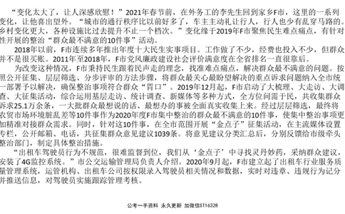 2022山东省考B_2026考公资料_（30）申论+面试为民公考大合集（人须在事上磨申论、刘大师）_申论+面试刘大师_申论-山东2025山东省考刘大师申论冲刺提升真题班_讲义