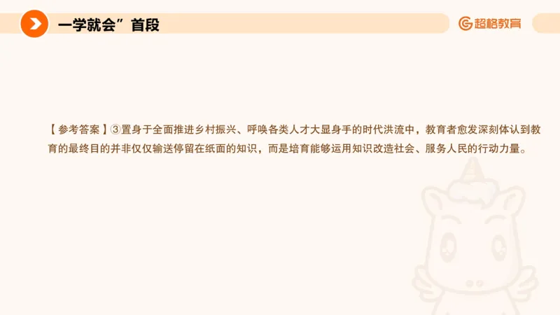 PPT3_教资_CG26上教资笔试中学_0126上中学-综合素质（更新中）_05跟着姜姜学作文_讲义