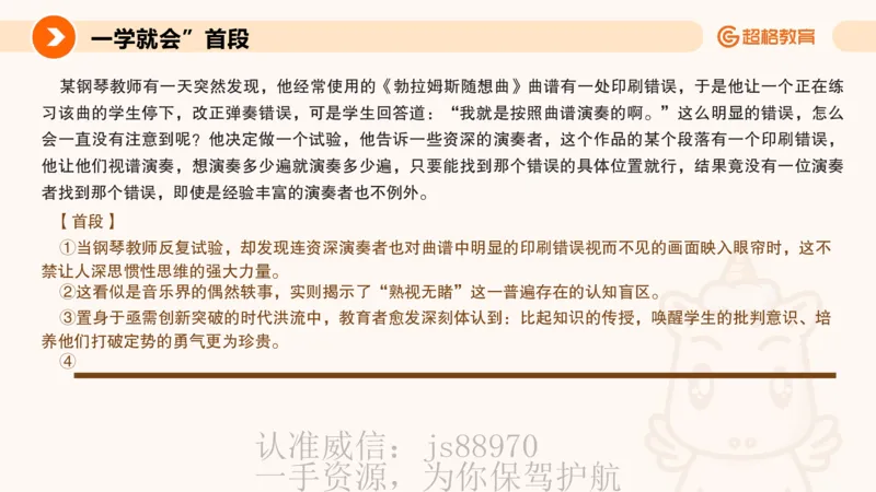 PPT3_教资_CG26上教资笔试中学_0126上中学-综合素质（更新中）_05跟着姜姜学作文_讲义