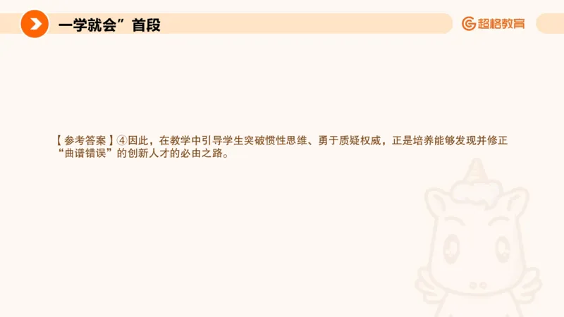 PPT3_教资_CG26上教资笔试中学_0126上中学-综合素质（更新中）_05跟着姜姜学作文_讲义