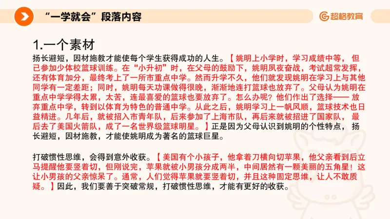 PPT3_教资_CG26上教资笔试中学_0126上中学-综合素质（更新中）_05跟着姜姜学作文_讲义