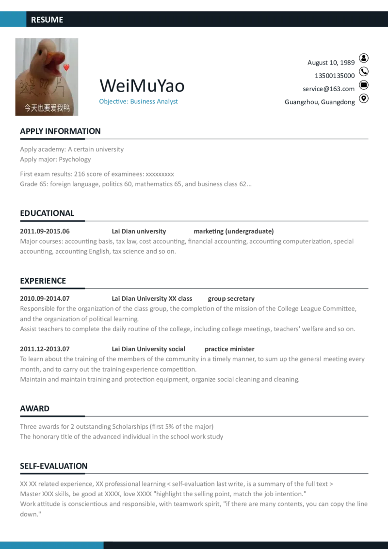 考研复试调剂个人简历模板10_26考研复试_10考研复试资料25_考研复试简历模板