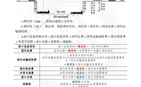 2025年一建《经济》夯实第13~15章_2026年一级建造师_2026年一建经济_2025年一建经济SVIP_02-基础精讲✿高端面授✿深度强化_32-经济《面授精讲直播》蒋仲轩DL_讲义
