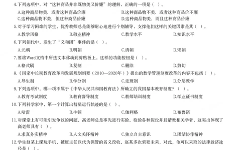 2013年上半年教师资格考试《综合素质》（幼儿园）题_教资_33教资笔试历年真题汇总（科一+科二+科三）_教资笔试-历年真题丨2012年-2025年笔试科目一、科目二真题汇总