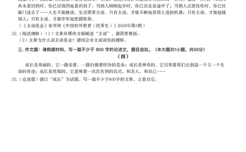 2013年上半年教师资格考试《综合素质》（幼儿园）题_教资_33教资笔试历年真题汇总（科一+科二+科三）_教资笔试-历年真题丨2012年-2025年笔试科目一、科目二真题汇总