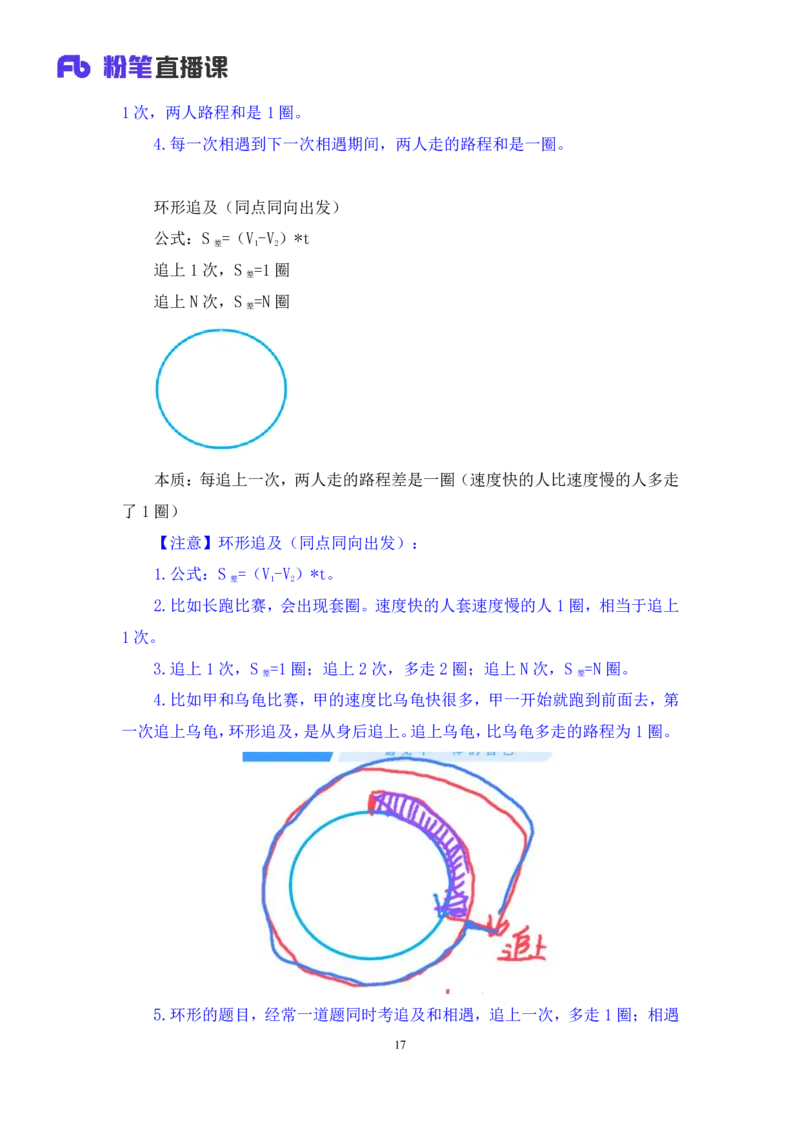 数量4_2026考公资料_（10）粉笔_2025粉笔国考省考980（课＋笔记）_粉笔980（25多省）_52025FB广东省考980系统班_1.全方法精讲（视频+讲义+笔记）_全笔记