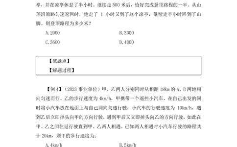 数量4_2026考公资料_（10）粉笔_2025粉笔国考省考980（课＋笔记）_粉笔980（25多省）_52025FB广东省考980系统班_1.全方法精讲（视频+讲义+笔记）_全笔记