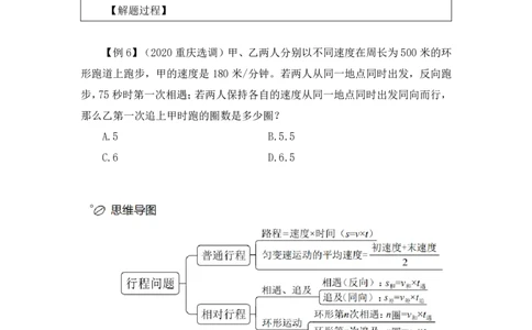 数量4_2026考公资料_（10）粉笔_2025粉笔国考省考980（课＋笔记）_粉笔980（25多省）_52025FB广东省考980系统班_1.全方法精讲（视频+讲义+笔记）_全笔记