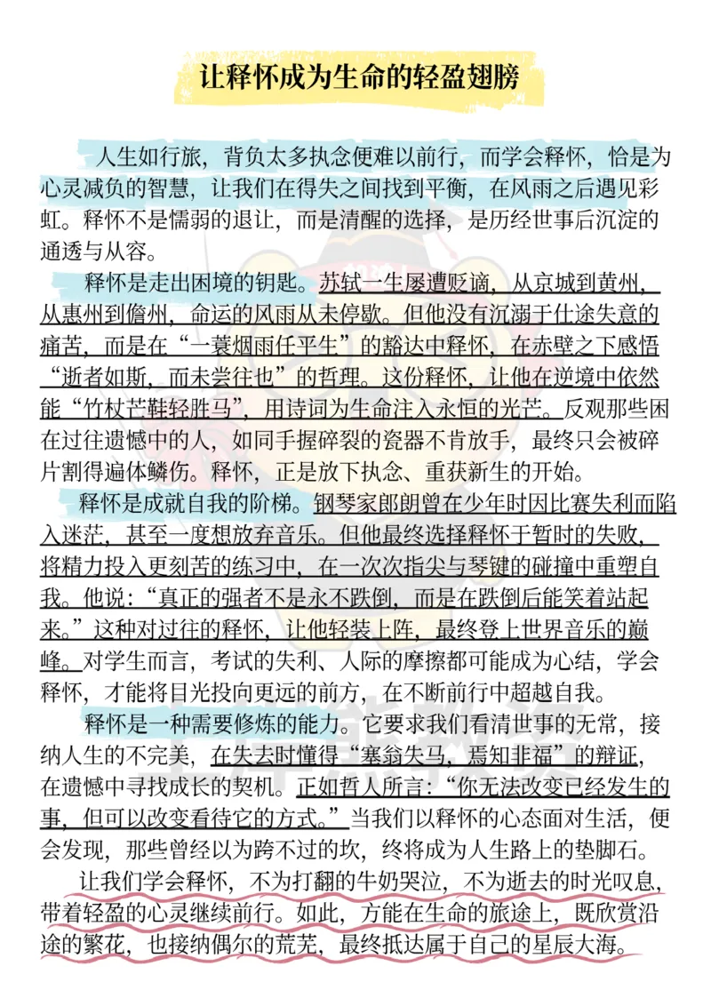 25下-上岸熊经典作文素材_教资_282026上教资笔试&middot;作文资料