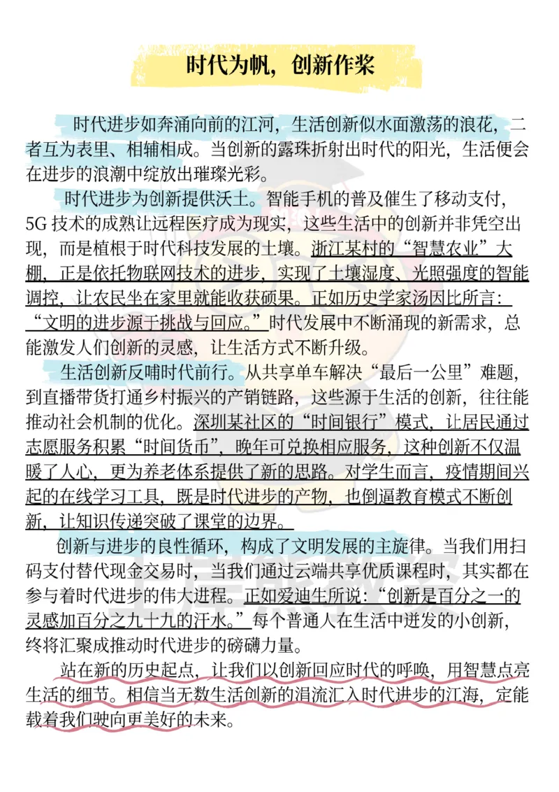 25下-上岸熊经典作文素材_教资_282026上教资笔试&middot;作文资料