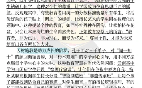 25下-上岸熊经典作文素材_教资_282026上教资笔试&middot;作文资料