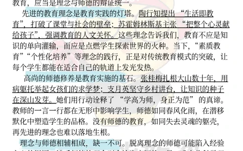 25下-上岸熊经典作文素材_教资_282026上教资笔试&middot;作文资料