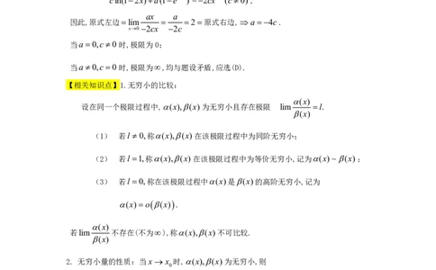 1994年数学一解析_数学一真题+解析[87-25]_数学一解析