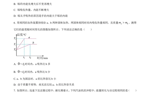 黄埔区23-24学年九年级上学期期末物理试题（A卷）_广州九上月考+期中+期末+一模二模+中考真题_广州初中九上期末阶段试题（部分名校卷）