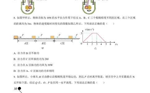 黄埔区23-24学年九年级上学期期末物理试题（A卷）_广州九上月考+期中+期末+一模二模+中考真题_广州初中九上期末阶段试题（部分名校卷）