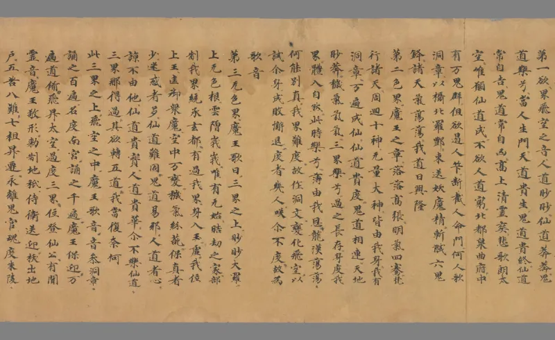 太上洞玄灵宝无量度人上品妙经1_绝版书_天涯系列_t涯_绝版古籍电子书合集（13大类）_道家