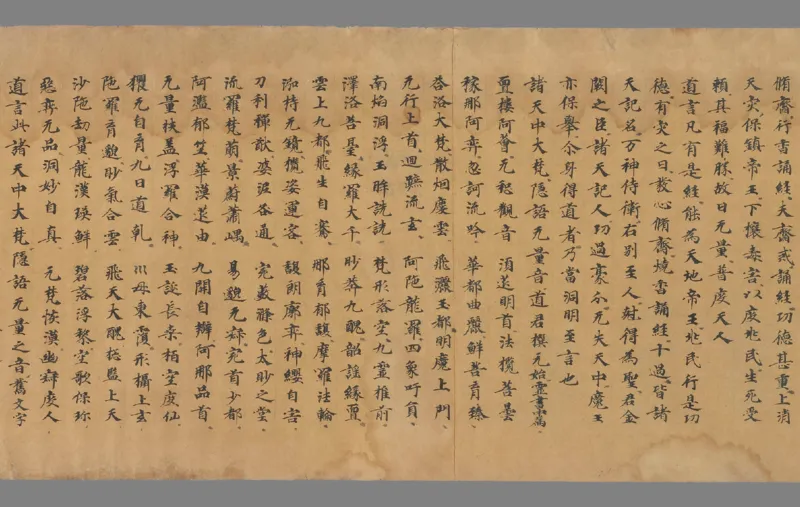 太上洞玄灵宝无量度人上品妙经1_绝版书_天涯系列_t涯_绝版古籍电子书合集（13大类）_道家