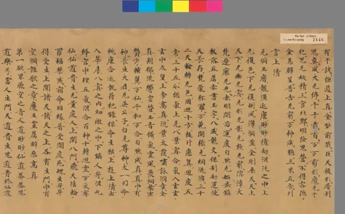 太上洞玄灵宝无量度人上品妙经1_绝版书_天涯系列_t涯_绝版古籍电子书合集（13大类）_道家