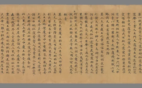 太上洞玄灵宝无量度人上品妙经1_绝版书_天涯系列_t涯_绝版古籍电子书合集（13大类）_道家