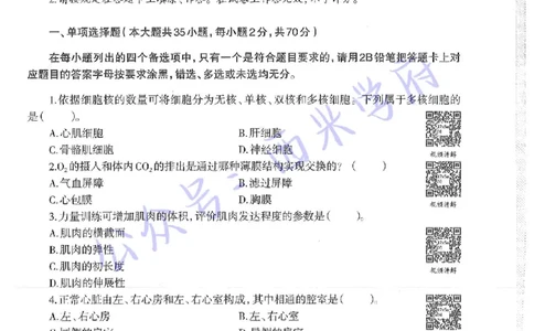 17年下-高中体育-真题及答案解析_教资_25下资料合集二_25下最新科三知识点汇编+思维导图-高中_07.体育_02.历年真题