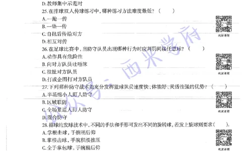 17年下-高中体育-真题及答案解析_教资_25下资料合集二_25下最新科三知识点汇编+思维导图-高中_07.体育_02.历年真题