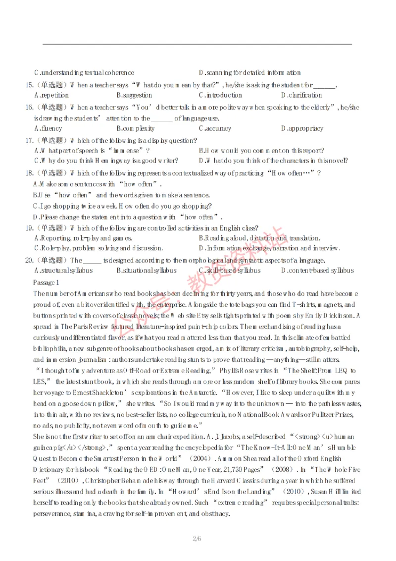 2019年上半年高中《英语》教师资格证笔试真题及答案解析_教资_33教资笔试历年真题汇总（科一+科二+科三）_科三真题_02高中科三各科电子资料包合集_英语（资料文档）