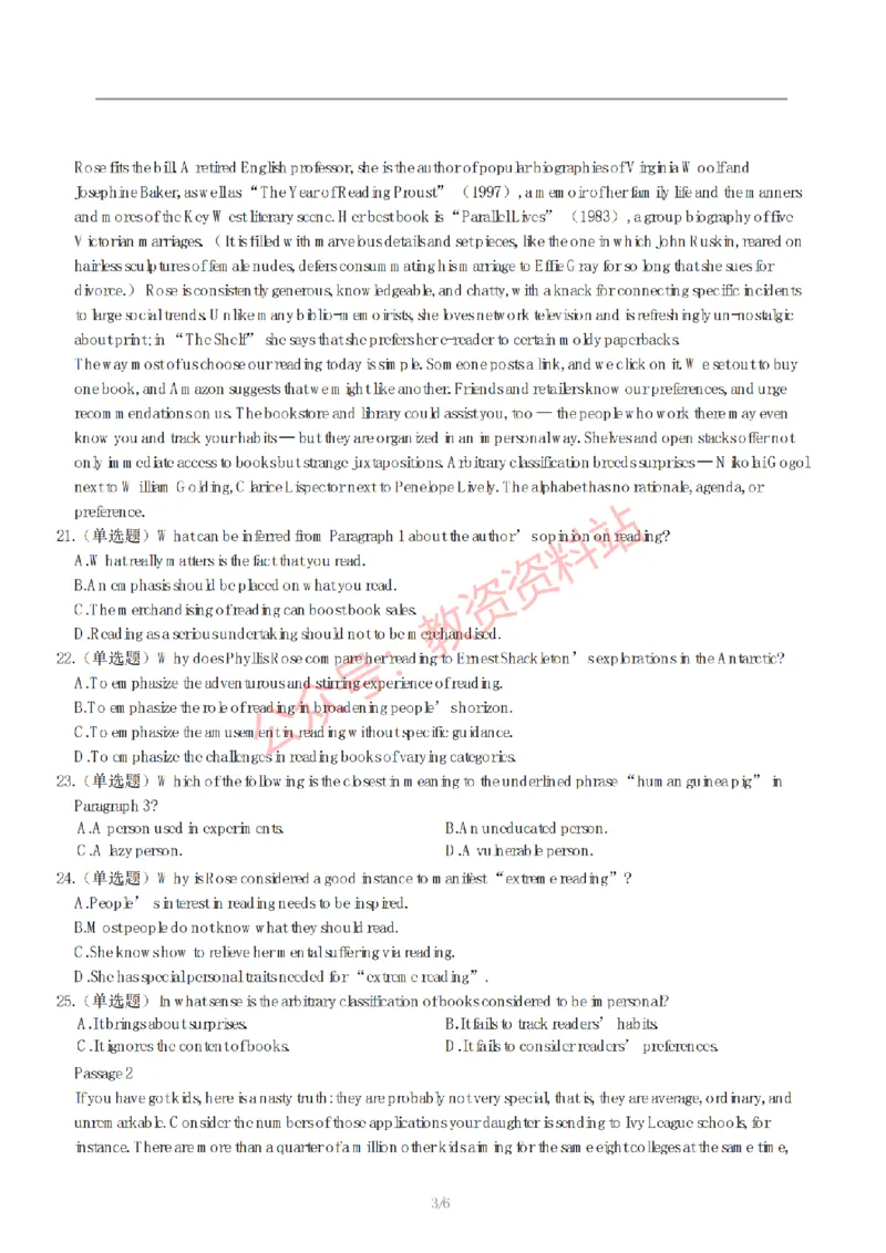 2019年上半年高中《英语》教师资格证笔试真题及答案解析_教资_33教资笔试历年真题汇总（科一+科二+科三）_科三真题_02高中科三各科电子资料包合集_英语（资料文档）