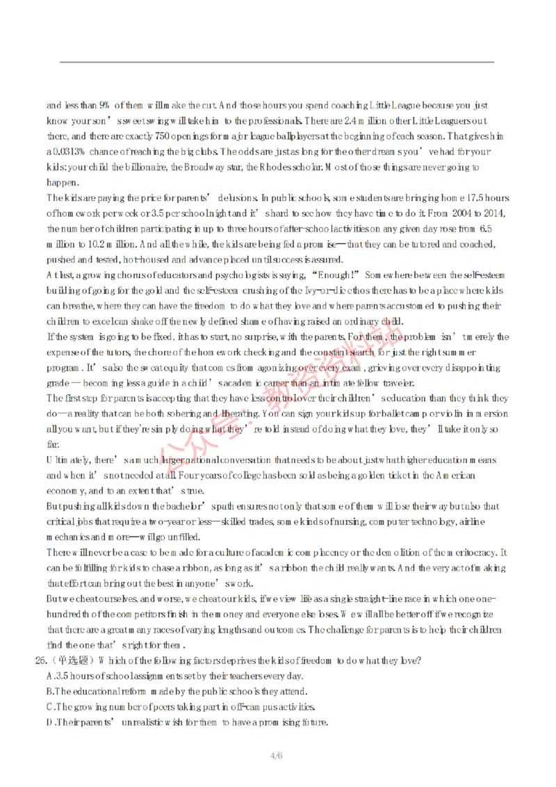 2019年上半年高中《英语》教师资格证笔试真题及答案解析_教资_33教资笔试历年真题汇总（科一+科二+科三）_科三真题_02高中科三各科电子资料包合集_英语（资料文档）