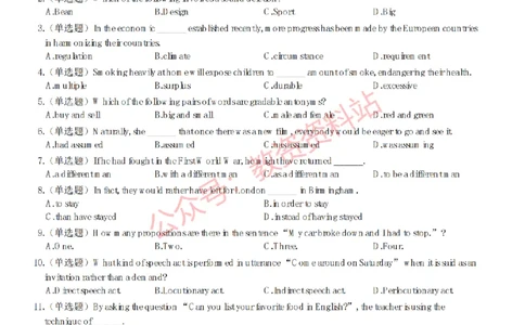 2019年上半年高中《英语》教师资格证笔试真题及答案解析_教资_33教资笔试历年真题汇总（科一+科二+科三）_科三真题_02高中科三各科电子资料包合集_英语（资料文档）