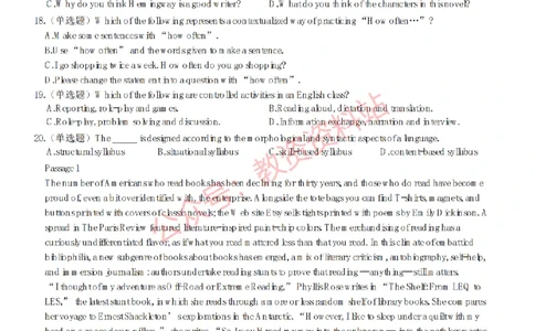 2019年上半年高中《英语》教师资格证笔试真题及答案解析_教资_33教资笔试历年真题汇总（科一+科二+科三）_科三真题_02高中科三各科电子资料包合集_英语（资料文档）