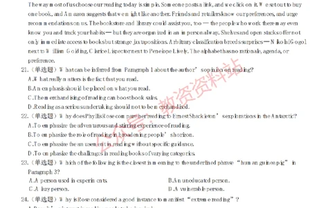 2019年上半年高中《英语》教师资格证笔试真题及答案解析_教资_33教资笔试历年真题汇总（科一+科二+科三）_科三真题_02高中科三各科电子资料包合集_英语（资料文档）