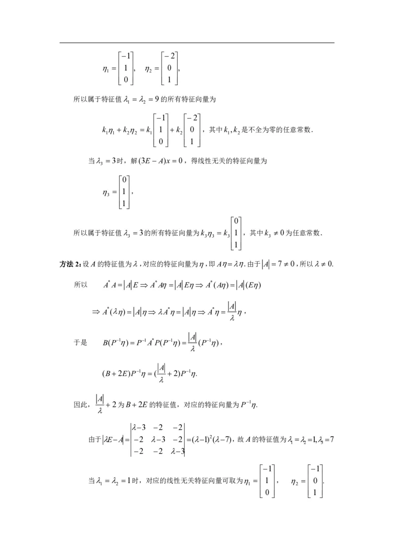 2003年数学一解析_数学一真题+解析[87-25]_数学一解析