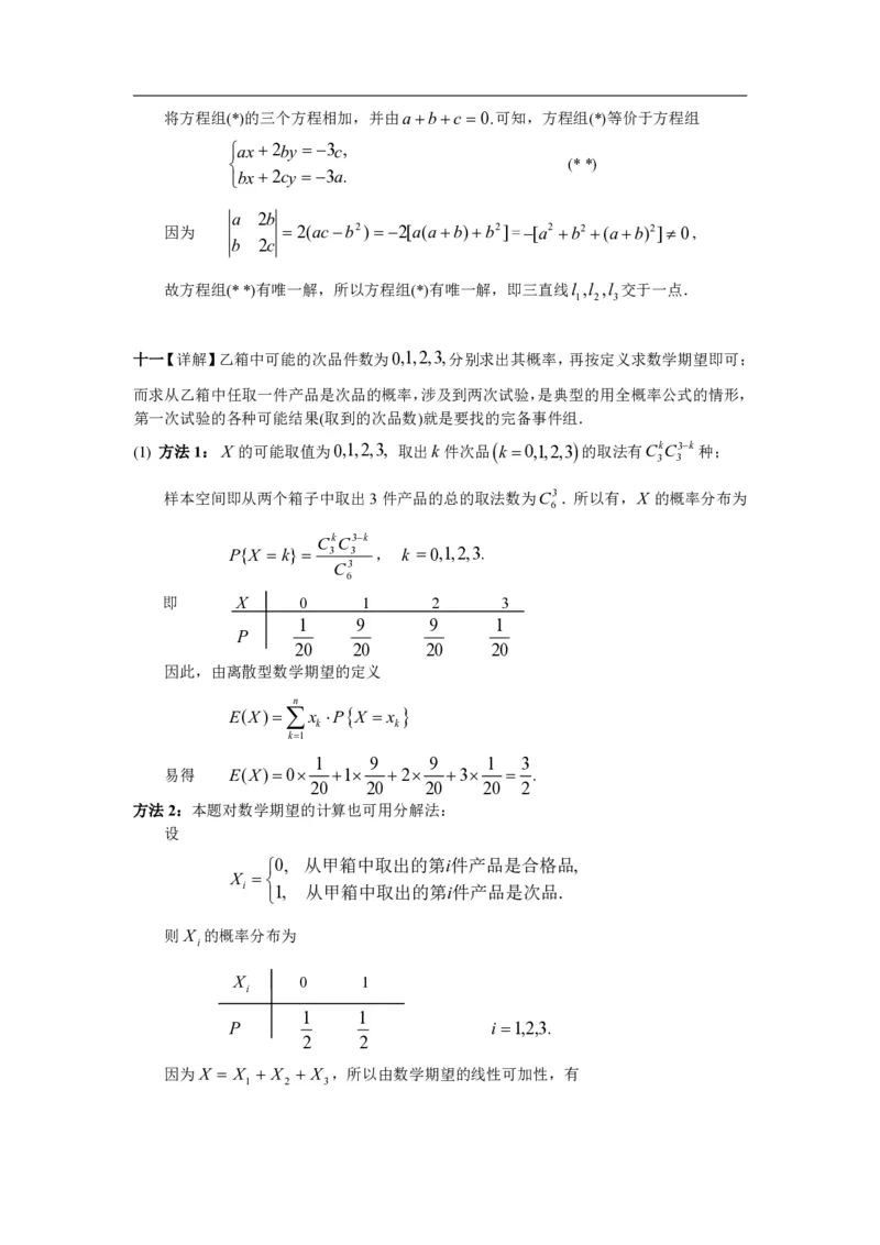 2003年数学一解析_数学一真题+解析[87-25]_数学一解析