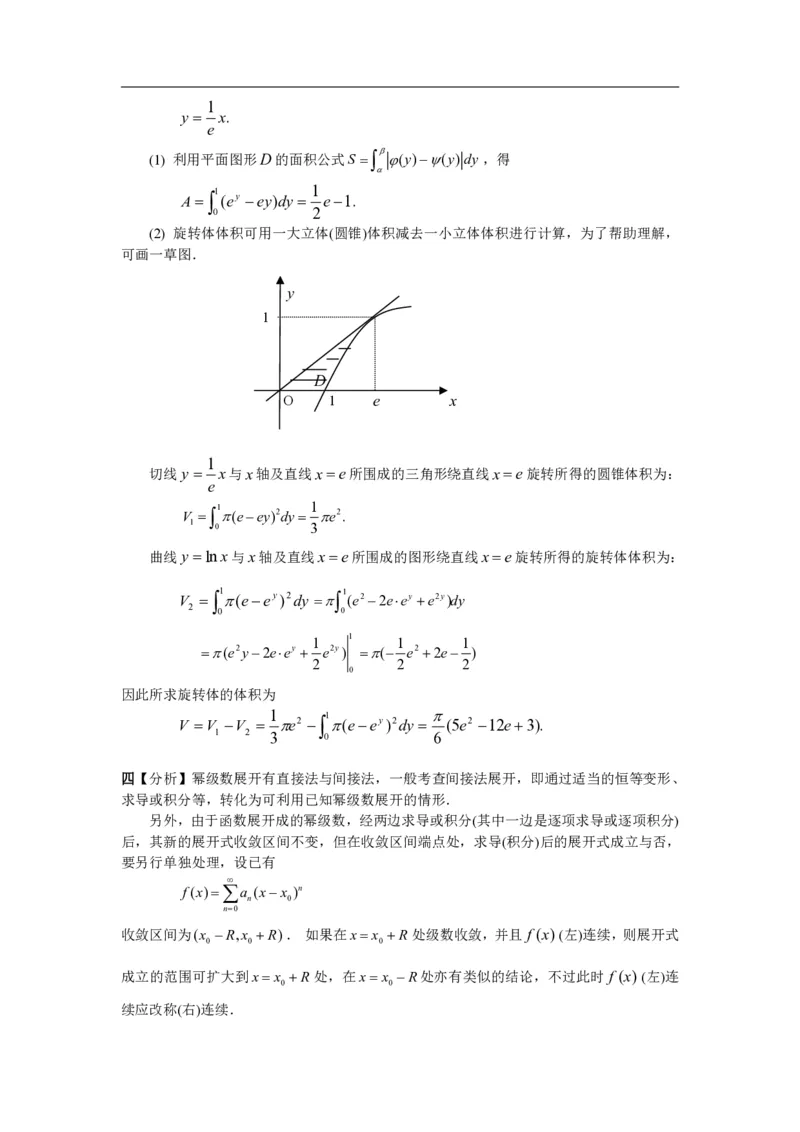 2003年数学一解析_数学一真题+解析[87-25]_数学一解析