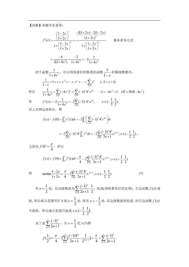 2003年数学一解析_数学一真题+解析[87-25]_数学一解析