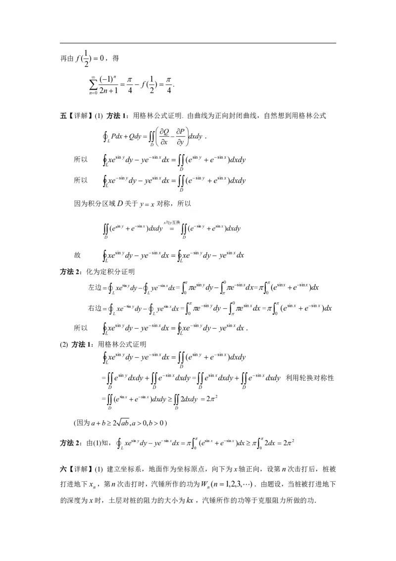 2003年数学一解析_数学一真题+解析[87-25]_数学一解析