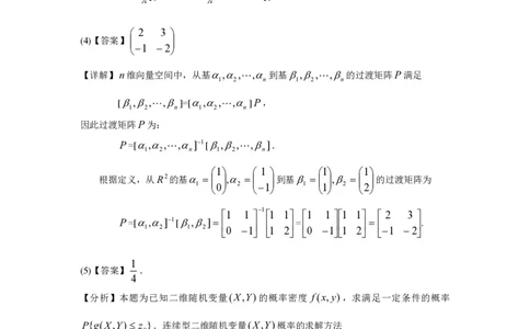 2003年数学一解析_数学一真题+解析[87-25]_数学一解析
