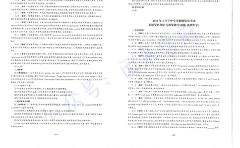 16年上-19年下-高中英语真题-答案_教资_25下资料合集二_25下最新科三知识点汇编+思维导图-高中_03.英语_02.历年真题
